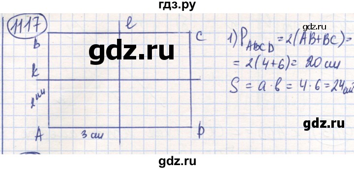 ГДЗ по математике 6 класс Алдамуратова   упражнение - 1117, Решебник