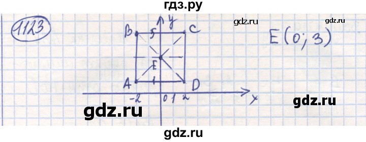 ГДЗ по математике 6 класс Алдамуратова   упражнение - 1123, Решебник