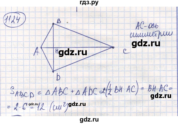 ГДЗ по математике 6 класс Алдамуратова   упражнение - 1124, Решебник