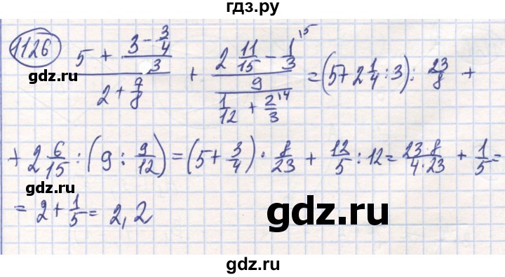 ГДЗ по математике 6 класс Алдамуратова   упражнение - 1126, Решебник