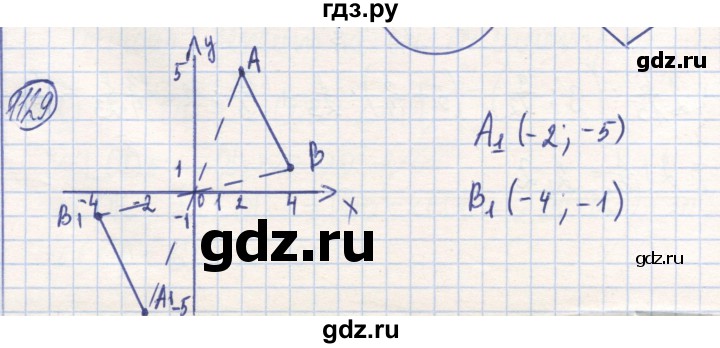 ГДЗ по математике 6 класс Алдамуратова   упражнение - 1129, Решебник