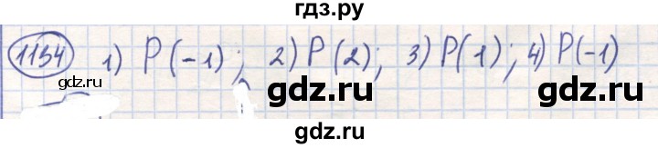 ГДЗ по математике 6 класс Алдамуратова   упражнение - 1134, Решебник