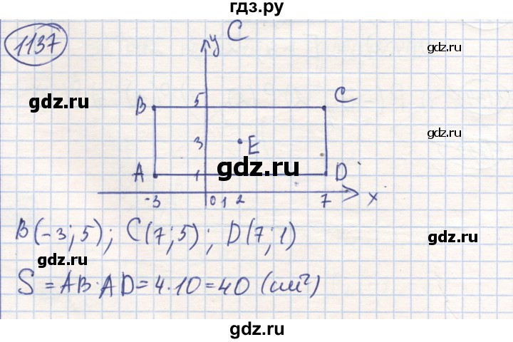ГДЗ по математике 6 класс Алдамуратова   упражнение - 1137, Решебник