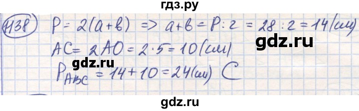 ГДЗ по математике 6 класс Алдамуратова   упражнение - 1138, Решебник