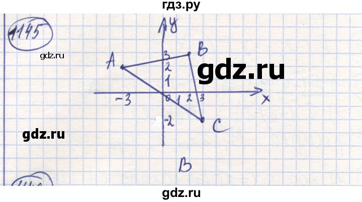 ГДЗ по математике 6 класс Алдамуратова   упражнение - 1145, Решебник