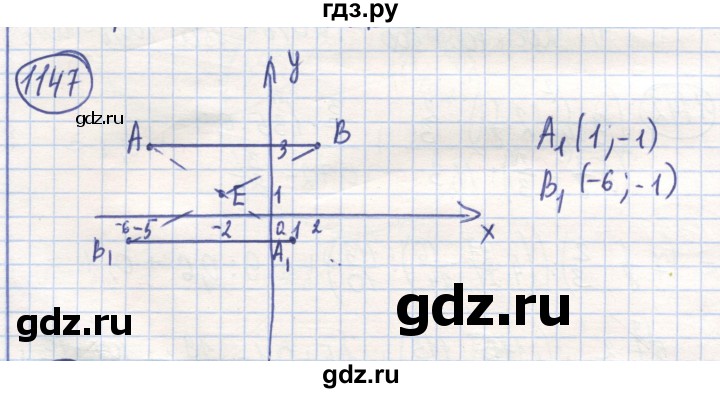 ГДЗ по математике 6 класс Алдамуратова   упражнение - 1147, Решебник