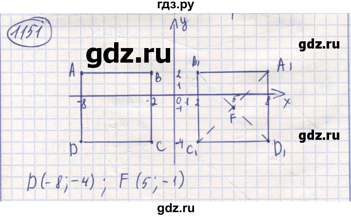 ГДЗ по математике 6 класс Алдамуратова   упражнение - 1151, Решебник