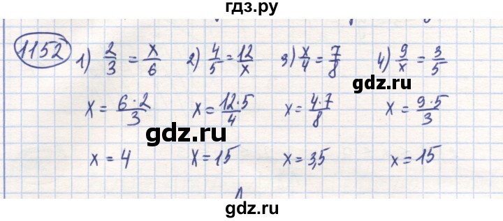 ГДЗ по математике 6 класс Алдамуратова   упражнение - 1152, Решебник