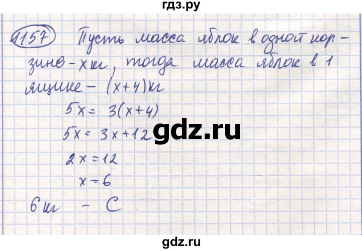 ГДЗ по математике 6 класс Алдамуратова   упражнение - 1157, Решебник
