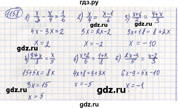 ГДЗ по математике 6 класс Алдамуратова   упражнение - 1158, Решебник