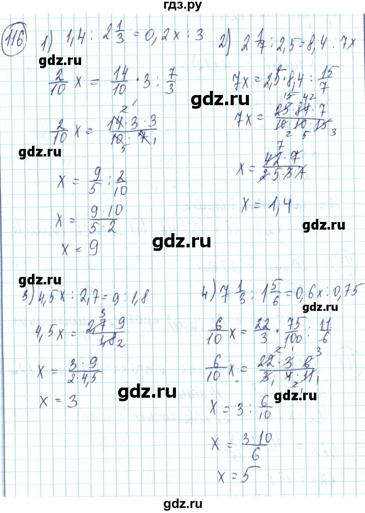 ГДЗ по математике 6 класс Алдамуратова   упражнение - 116, Решебник