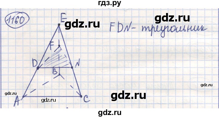 ГДЗ по математике 6 класс Алдамуратова   упражнение - 1160, Решебник