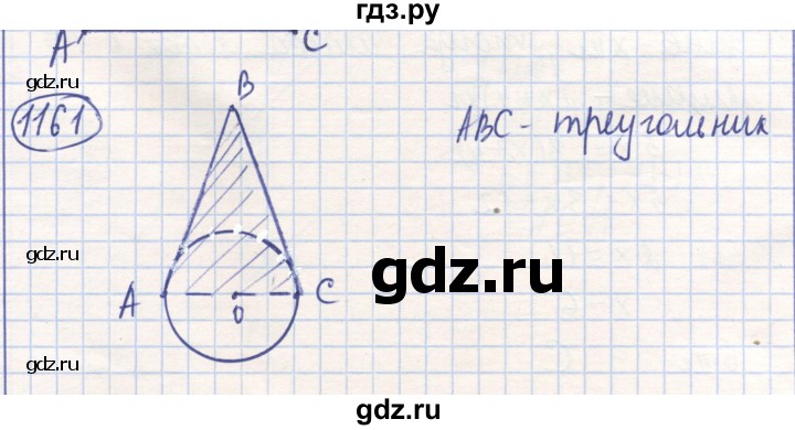 ГДЗ по математике 6 класс Алдамуратова   упражнение - 1161, Решебник