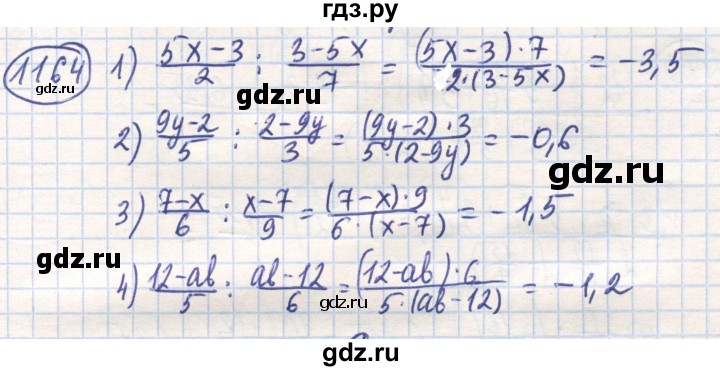 ГДЗ по математике 6 класс Алдамуратова   упражнение - 1164, Решебник