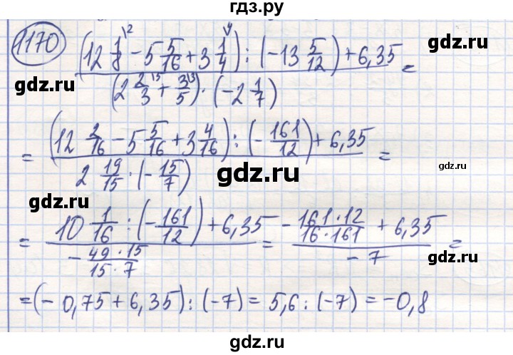 ГДЗ по математике 6 класс Алдамуратова   упражнение - 1170, Решебник