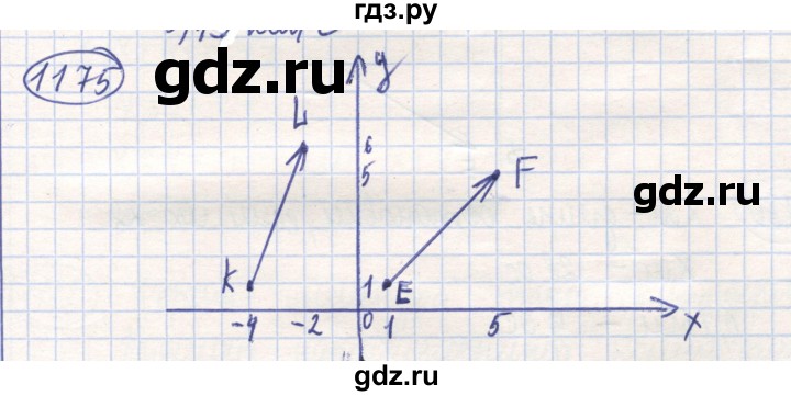 ГДЗ по математике 6 класс Алдамуратова   упражнение - 1175, Решебник