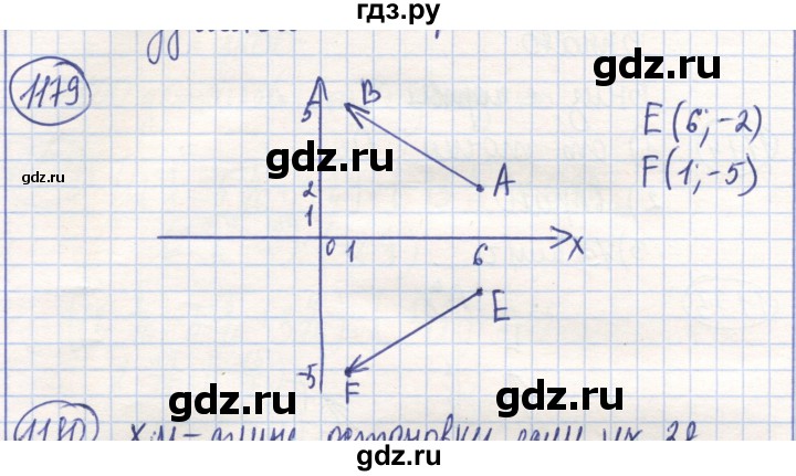 ГДЗ по математике 6 класс Алдамуратова   упражнение - 1179, Решебник