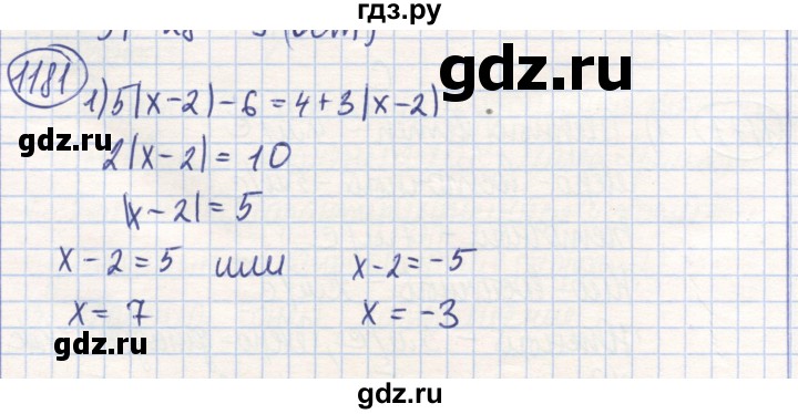 ГДЗ по математике 6 класс Алдамуратова   упражнение - 1181, Решебник