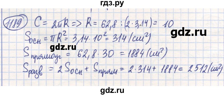 ГДЗ по математике 6 класс Алдамуратова   упражнение - 1189, Решебник