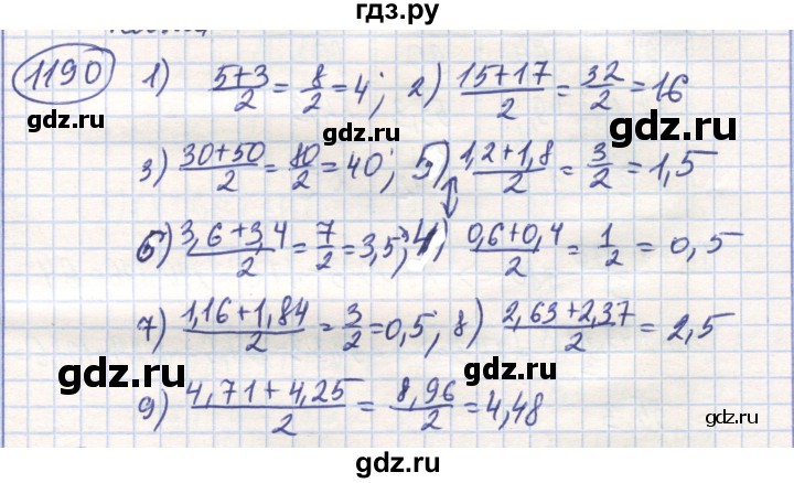 ГДЗ по математике 6 класс Алдамуратова   упражнение - 1190, Решебник