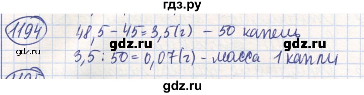 ГДЗ по математике 6 класс Алдамуратова   упражнение - 1194, Решебник