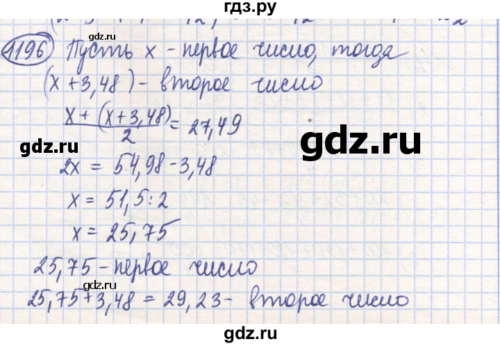 ГДЗ по математике 6 класс Алдамуратова   упражнение - 1196, Решебник