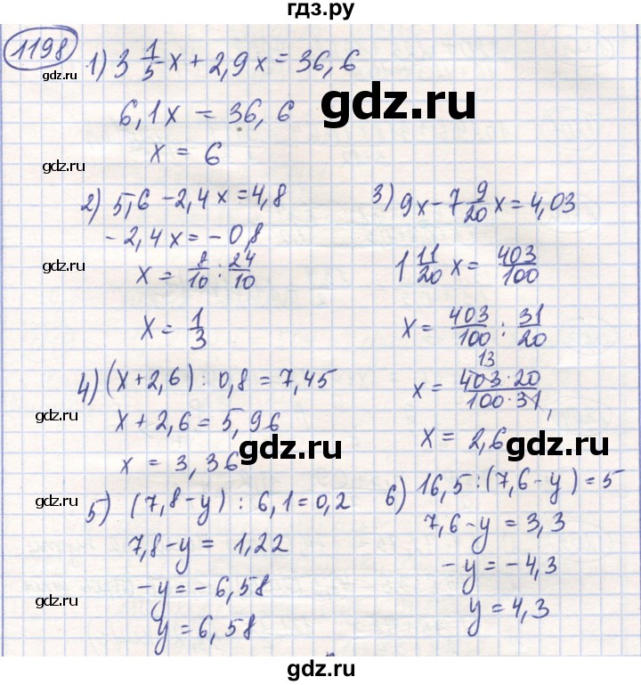 ГДЗ по математике 6 класс Алдамуратова   упражнение - 1198, Решебник