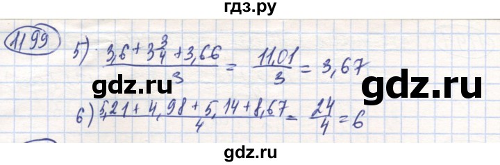 ГДЗ по математике 6 класс Алдамуратова   упражнение - 1199, Решебник