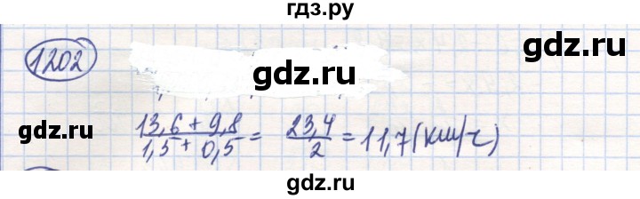 ГДЗ по математике 6 класс Алдамуратова   упражнение - 1202, Решебник