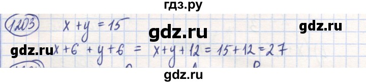 ГДЗ по математике 6 класс Алдамуратова   упражнение - 1203, Решебник