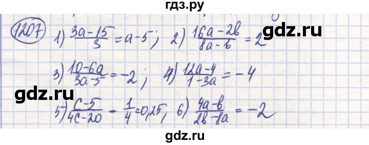 ГДЗ по математике 6 класс Алдамуратова   упражнение - 1207, Решебник