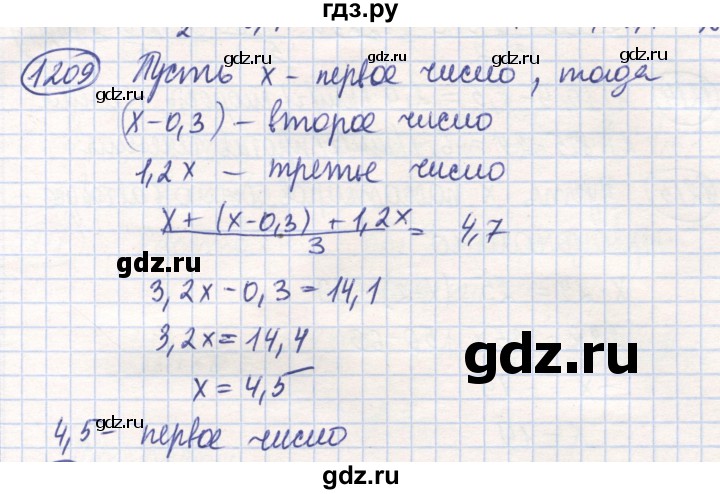ГДЗ по математике 6 класс Алдамуратова   упражнение - 1209, Решебник
