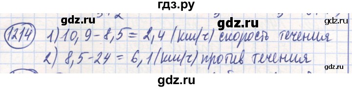 ГДЗ по математике 6 класс Алдамуратова   упражнение - 1214, Решебник