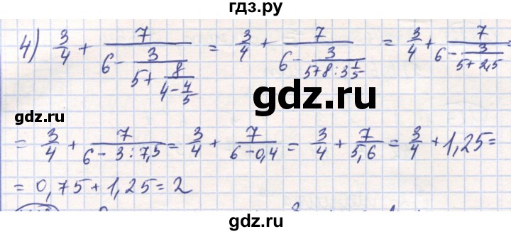 ГДЗ по математике 6 класс Алдамуратова   упражнение - 1217, Решебник
