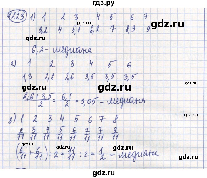 ГДЗ по математике 6 класс Алдамуратова   упражнение - 1223, Решебник
