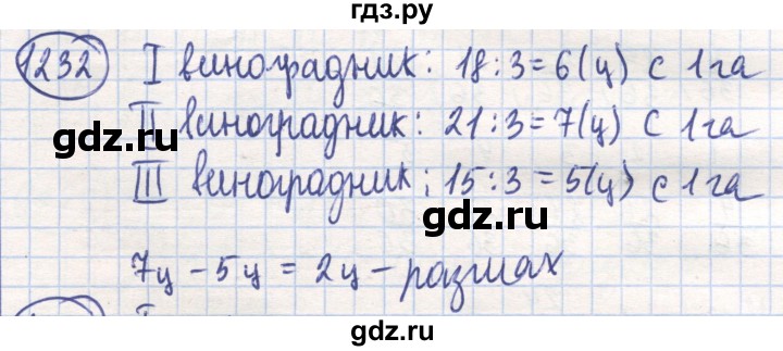 ГДЗ по математике 6 класс Алдамуратова   упражнение - 1232, Решебник