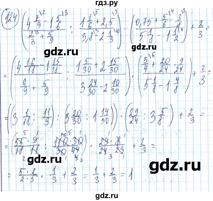 ГДЗ по математике 6 класс Алдамуратова   упражнение - 124, Решебник