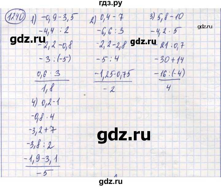 ГДЗ по математике 6 класс Алдамуратова   упражнение - 1240, Решебник