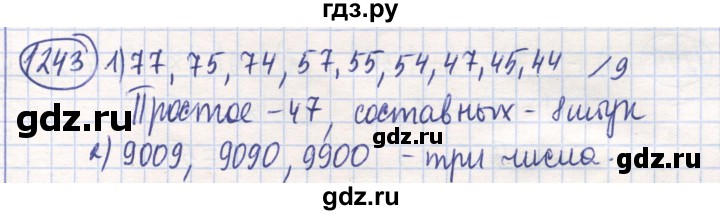 ГДЗ по математике 6 класс Алдамуратова   упражнение - 1243, Решебник