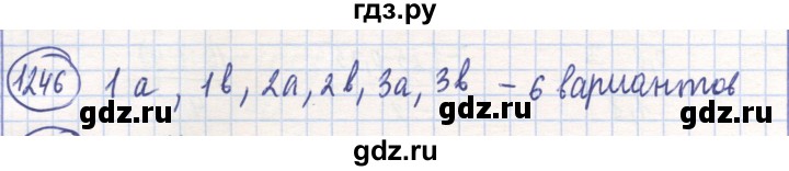 ГДЗ по математике 6 класс Алдамуратова   упражнение - 1246, Решебник