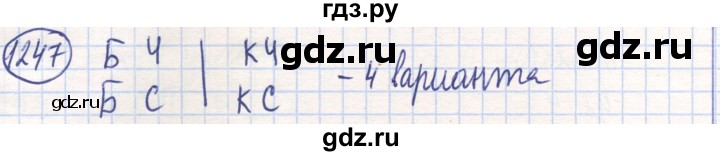 ГДЗ по математике 6 класс Алдамуратова   упражнение - 1247, Решебник