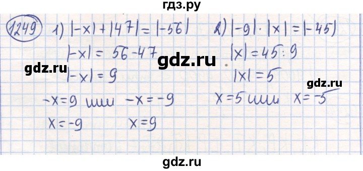 ГДЗ по математике 6 класс Алдамуратова   упражнение - 1249, Решебник