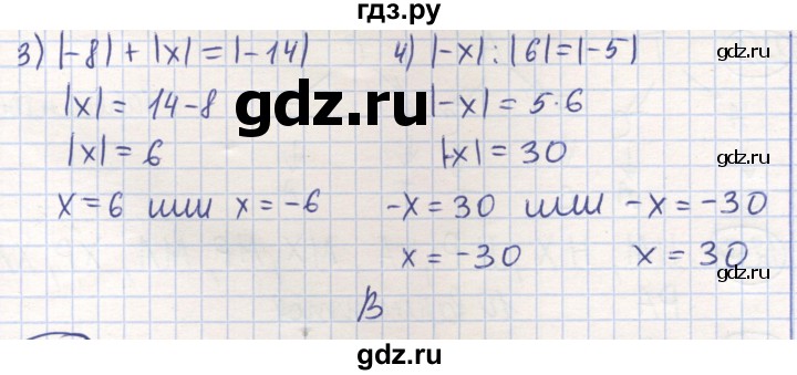 ГДЗ по математике 6 класс Алдамуратова   упражнение - 1249, Решебник