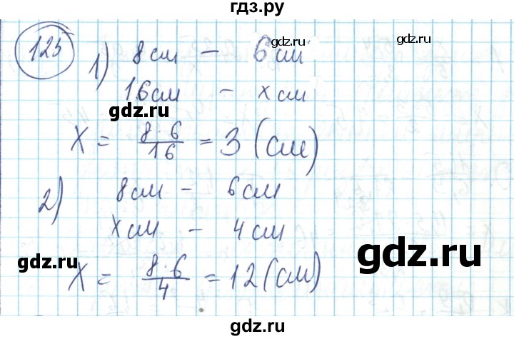 ГДЗ по математике 6 класс Алдамуратова   упражнение - 125, Решебник