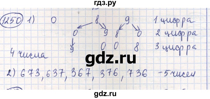 ГДЗ по математике 6 класс Алдамуратова   упражнение - 1250, Решебник