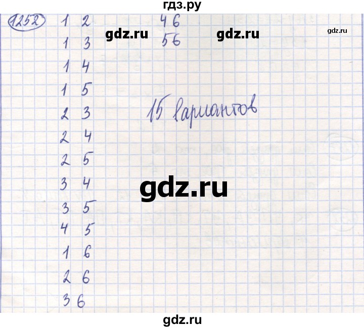 ГДЗ по математике 6 класс Алдамуратова   упражнение - 1252, Решебник