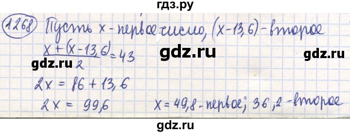 ГДЗ по математике 6 класс Алдамуратова   упражнение - 1268, Решебник