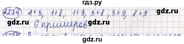 ГДЗ по математике 6 класс Алдамуратова   упражнение - 1274, Решебник