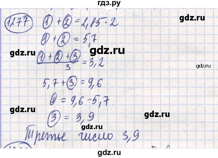 ГДЗ по математике 6 класс Алдамуратова   упражнение - 1277, Решебник
