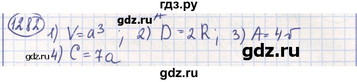 ГДЗ по математике 6 класс Алдамуратова   упражнение - 1282, Решебник